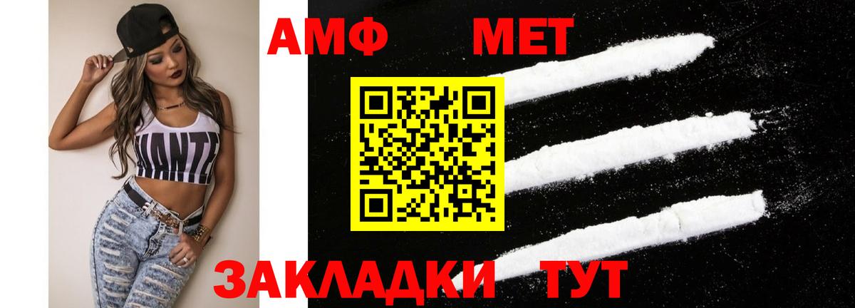 АМФ VHQ  АМФЕТАМИН  Тара  Вход с VPN 