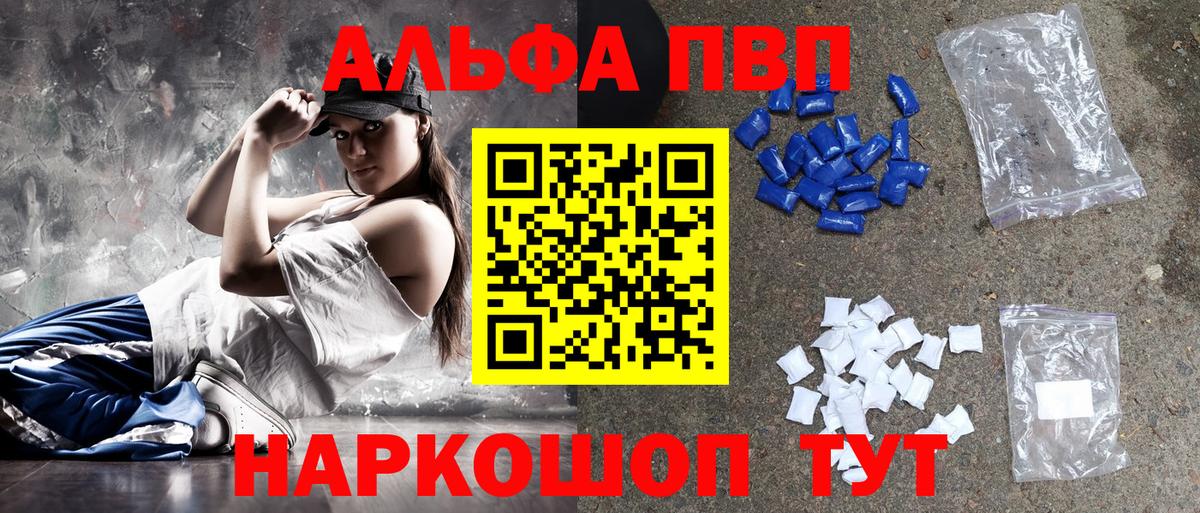 А ПВП Соль  Alpha-PVP кристаллы  Тара  Вход с VPN 