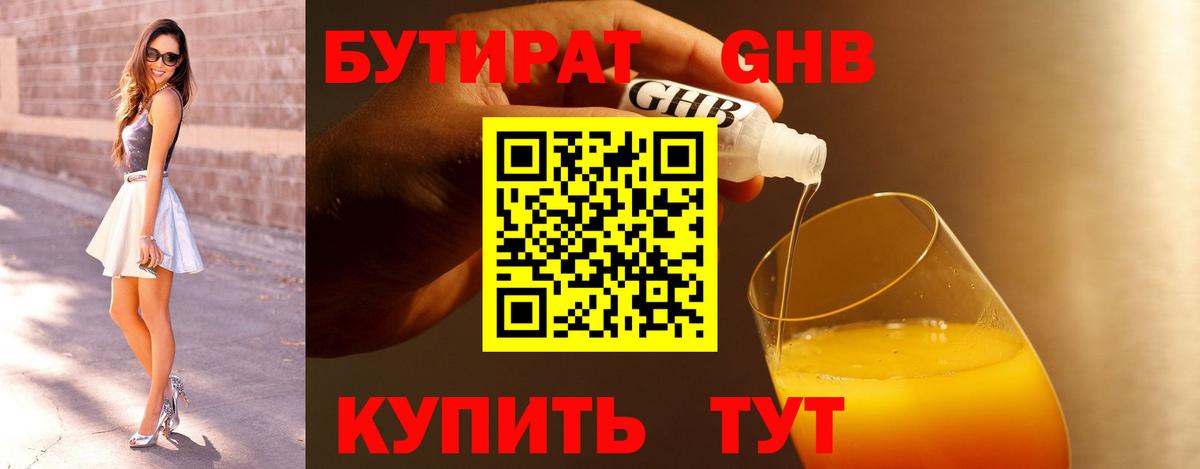 Тара  Бутират бутик  Вход с VPN 