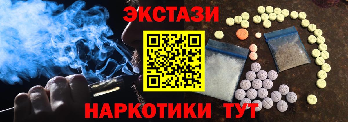 Тара  Ecstasy  Вход с VPN  Экстази Cube  Ecstasy 300 mg 