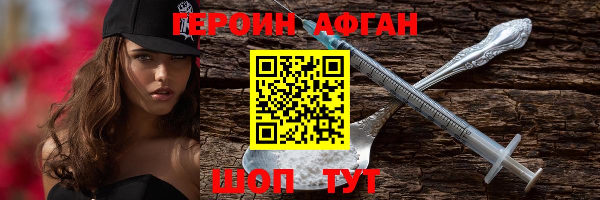Тара  Героин афганец  Вход с VPN 
