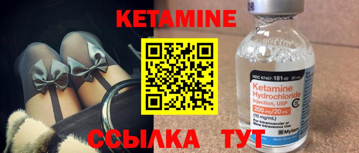 Тара  Кетамин VHQ  Кетамин VHQ  Вход с VPN 
