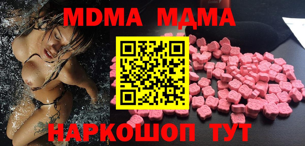 Тара  MDMA Molly  Вход с VPN 