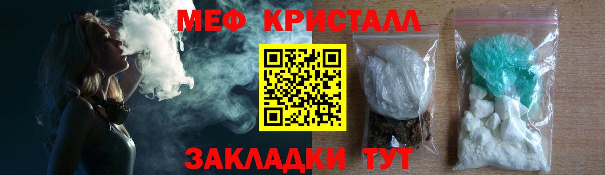 Мефедрон Тара