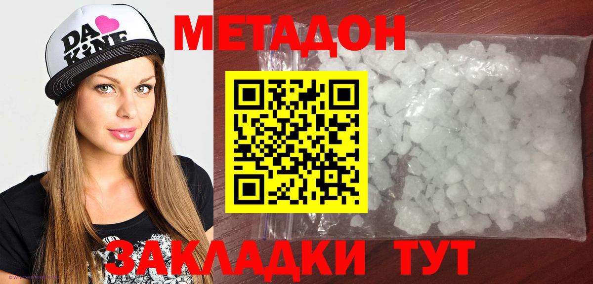 Тара  маркетплейс телеграм  Вход с VPN  МЕТАДОН белоснежный 