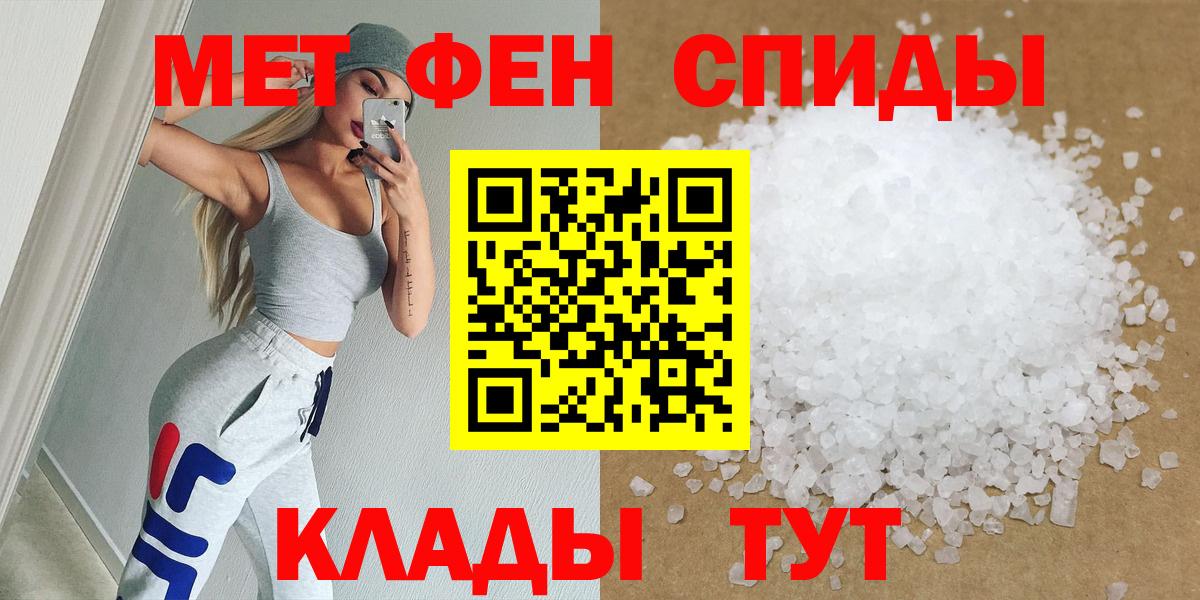 МЕТАМФЕТАМИН мет  Вход с VPN  МЕТАМФЕТАМИН мет  Тара 