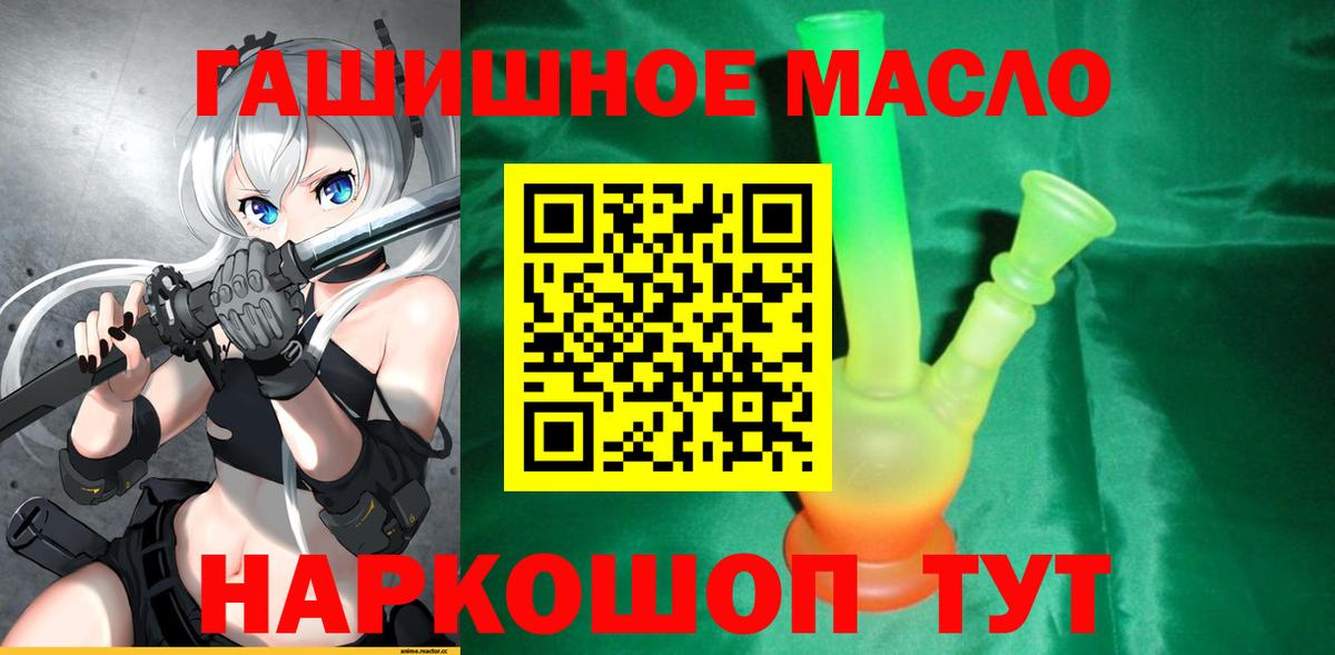 Тара  мега ONION  Вход с VPN  Дистиллят ТГК THC oil 
