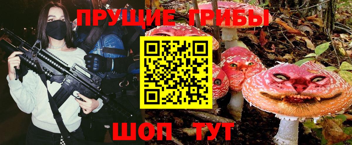 Псилоцибиновые грибы MAGIC MUSHROOMS  Галлюциногенные грибы Magic Shrooms  Вход с VPN  Тара 