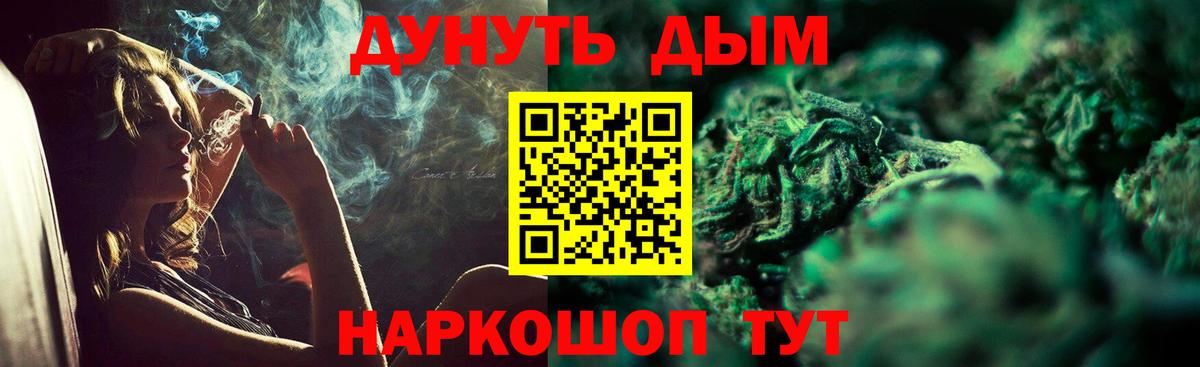 МАРИХУАНА THC 21%  Шишки марихуана тримм  Бошки Шишки ГИДРОПОН  Тара  Вход с VPN  Каннабис SATIVA & INDICA 